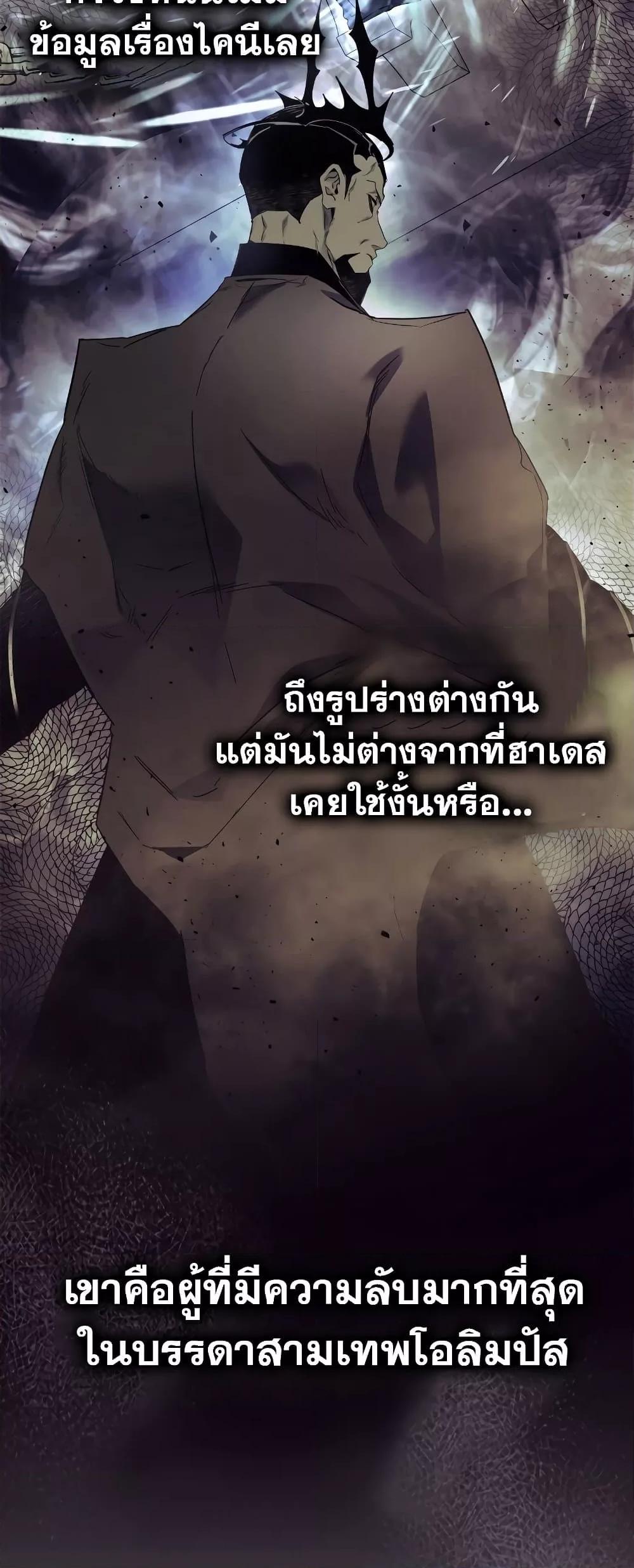 Leveling With the Gods ตอนที่ 74 แปลไทย