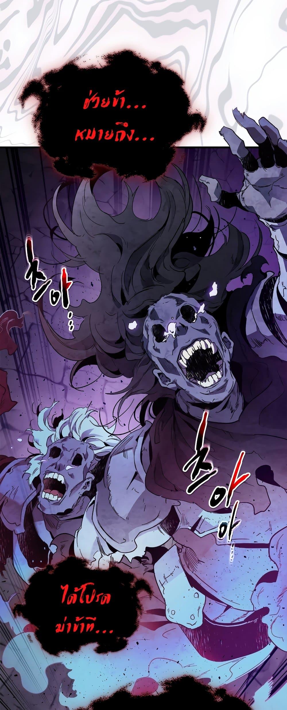 Leveling With the Gods ตอนที่ 74 แปลไทย