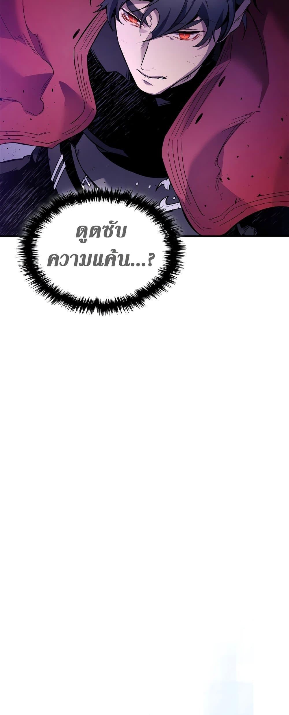Leveling With the Gods ตอนที่ 74 แปลไทย