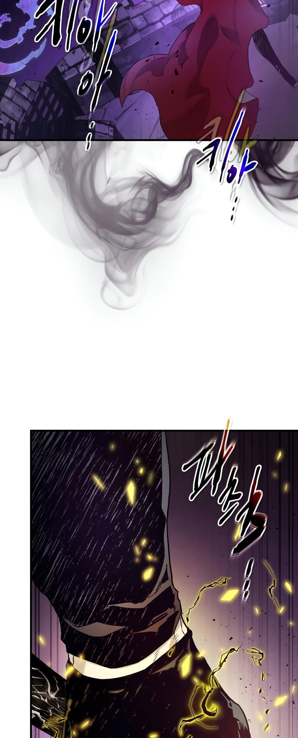 Leveling With the Gods ตอนที่ 74 แปลไทย