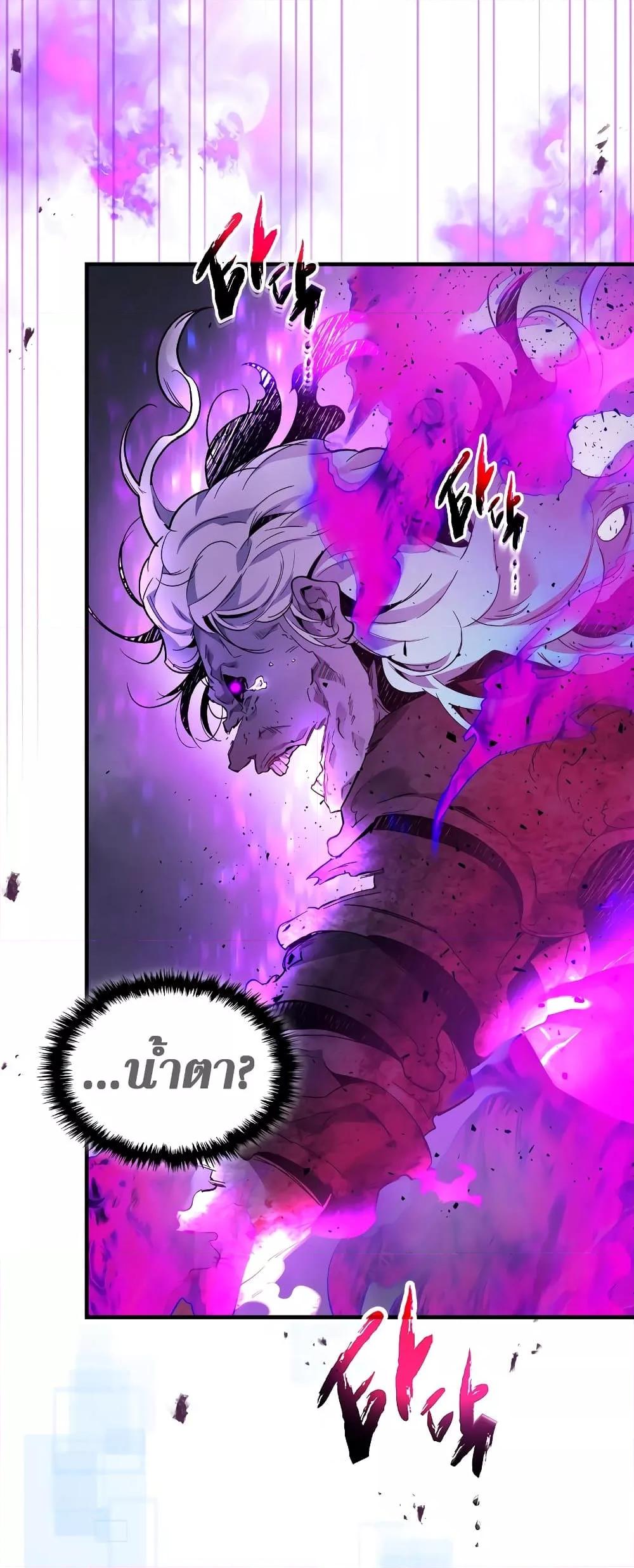 Leveling With the Gods ตอนที่ 74 แปลไทย