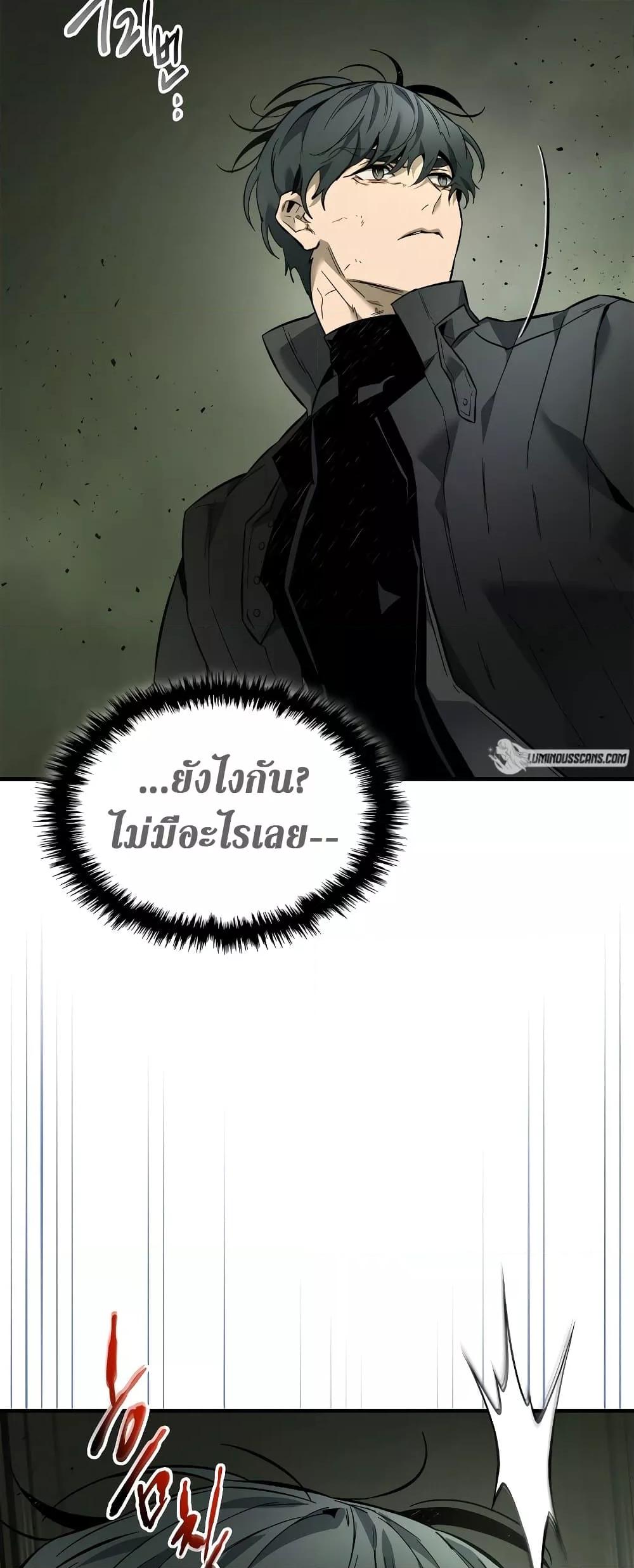 Leveling With the Gods ตอนที่ 74 แปลไทย