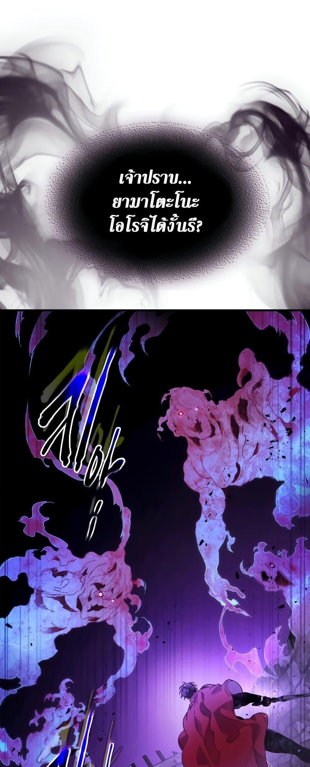Leveling With the Gods ตอนที่ 74 แปลไทย
