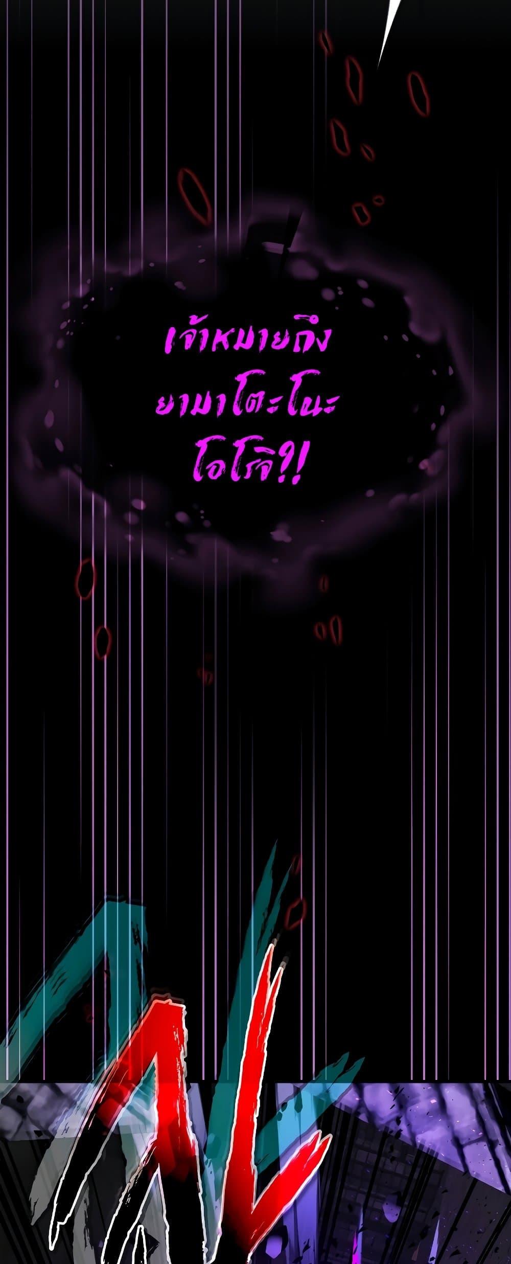 Leveling With the Gods ตอนที่ 74 แปลไทย