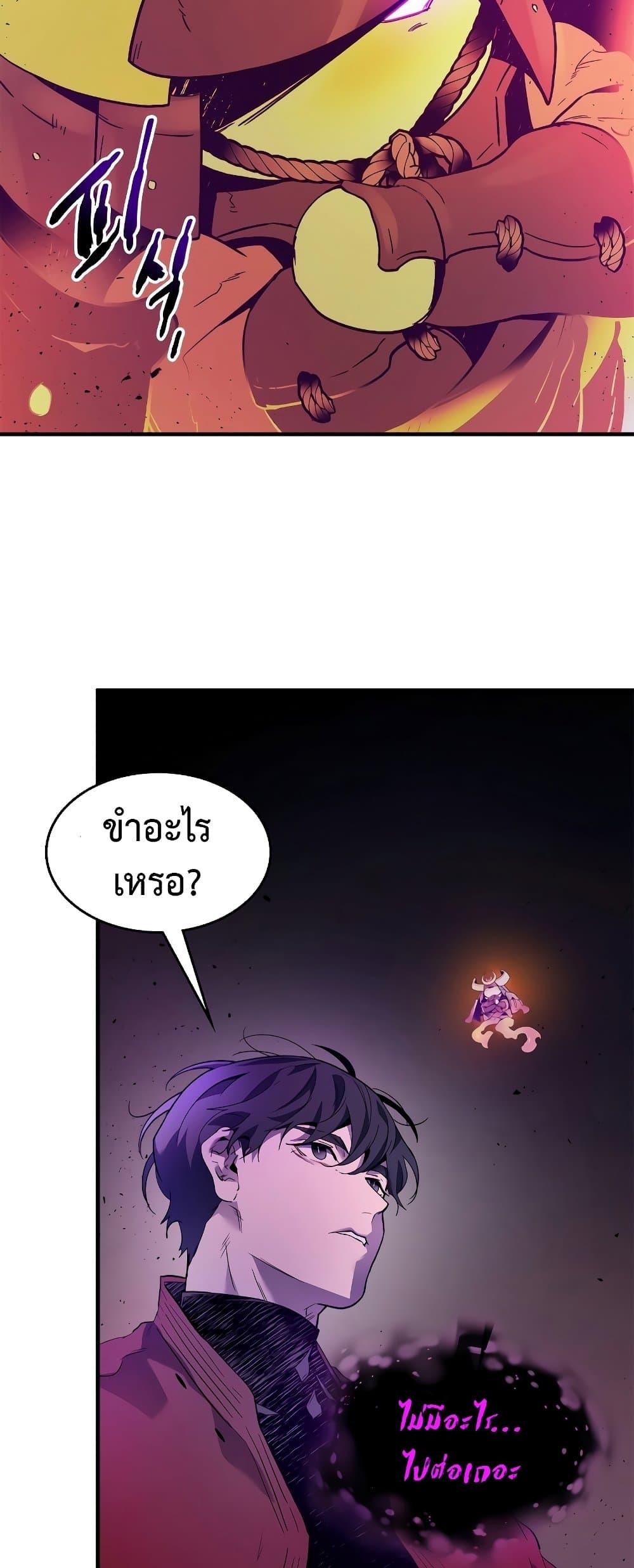 Leveling With the Gods ตอนที่ 74 แปลไทย