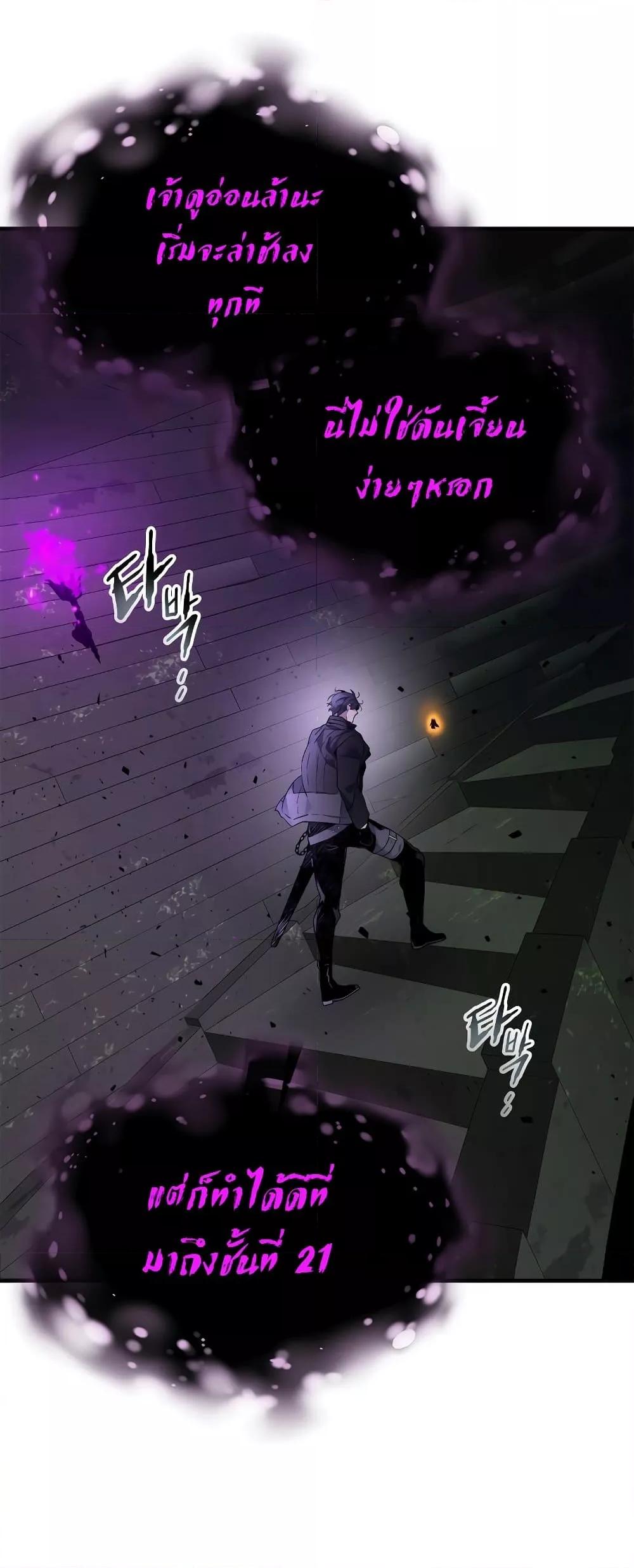 Leveling With the Gods ตอนที่ 74 แปลไทย