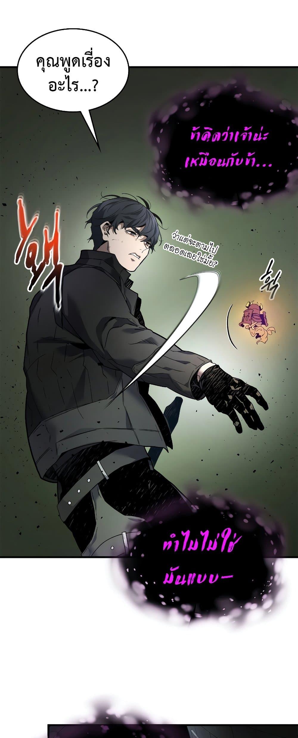 Leveling With the Gods ตอนที่ 74 แปลไทย