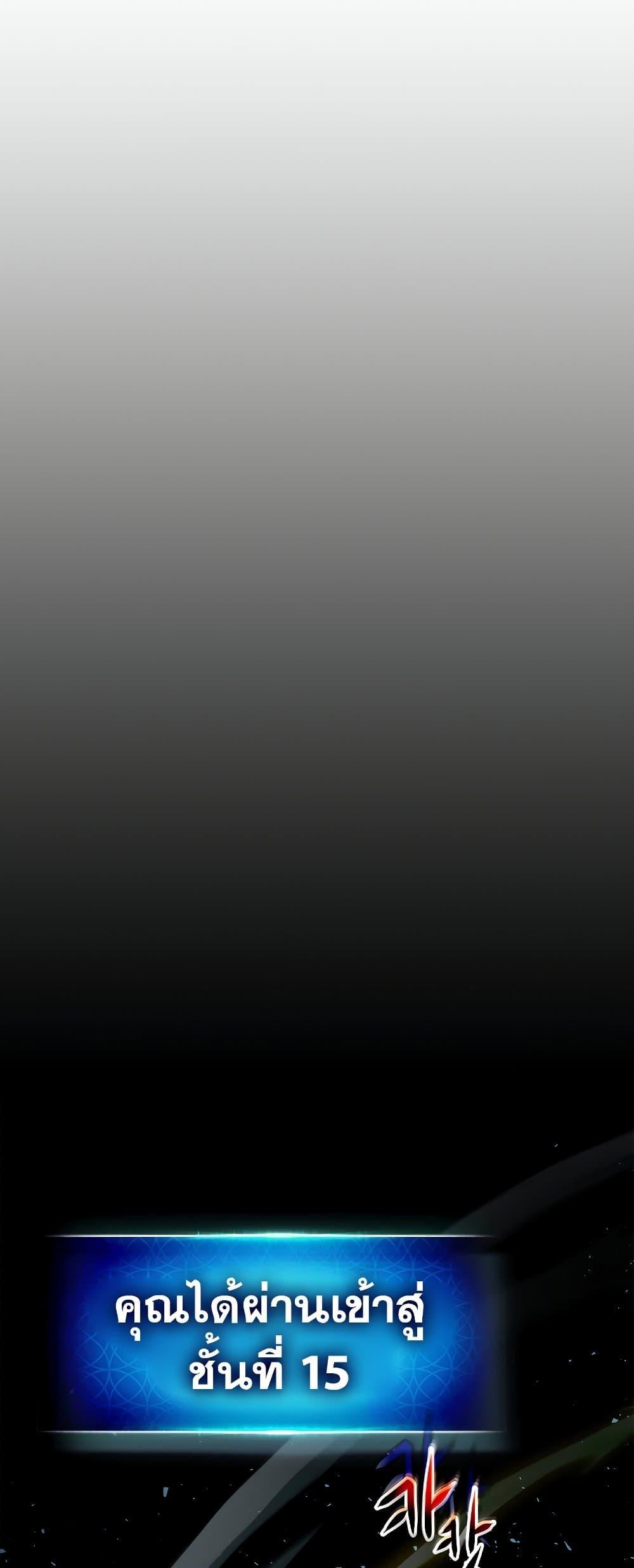 Leveling With the Gods ตอนที่ 74 แปลไทย