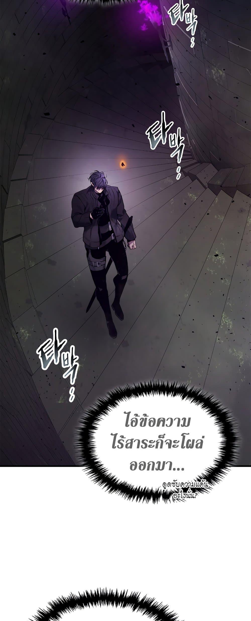Leveling With the Gods ตอนที่ 74 แปลไทย
