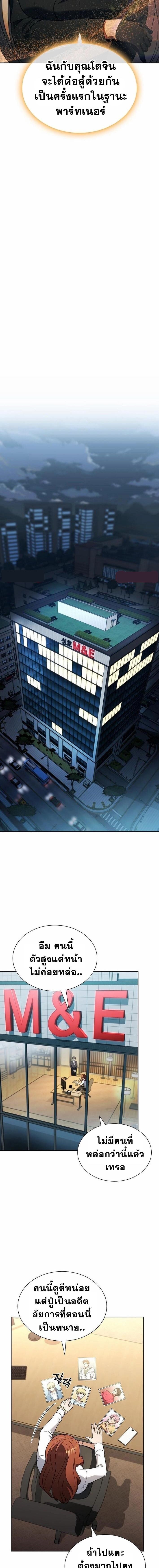 Part-Time Grim Reaper งานเสริมของฉันคือการเป็นมัจจุราช ตอนที่ 8 แปลไทย