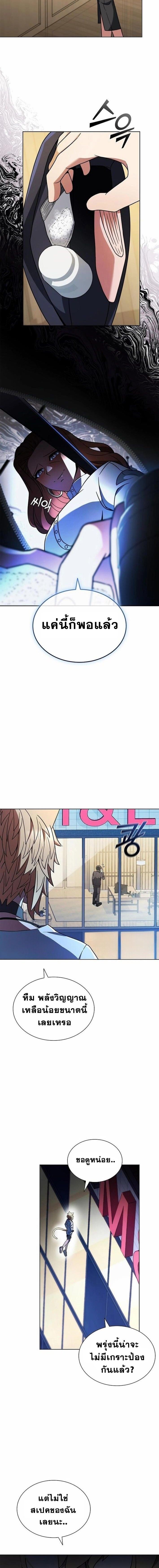 Part-Time Grim Reaper งานเสริมของฉันคือการเป็นมัจจุราช ตอนที่ 8 แปลไทย