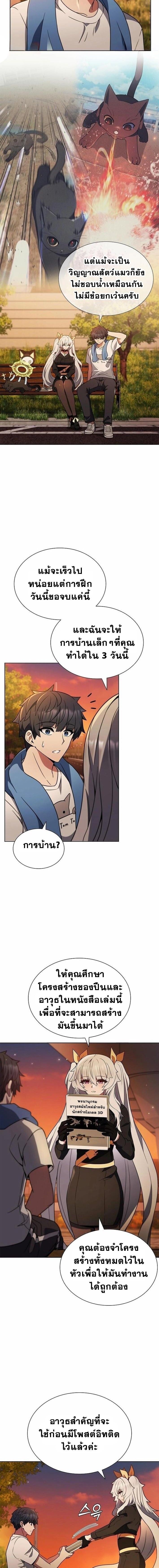 Part-Time Grim Reaper งานเสริมของฉันคือการเป็นมัจจุราช ตอนที่ 8 แปลไทย