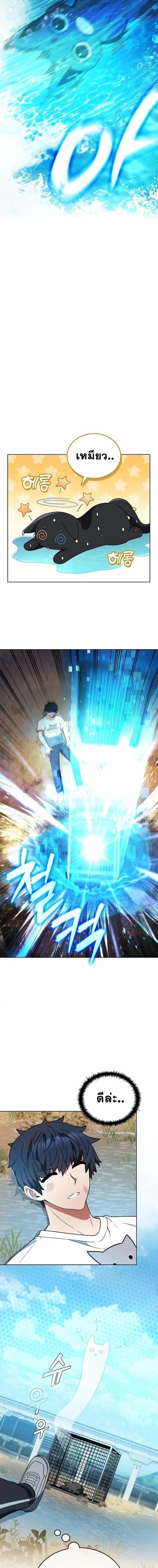 Part-Time Grim Reaper งานเสริมของฉันคือการเป็นมัจจุราช ตอนที่ 8 แปลไทย