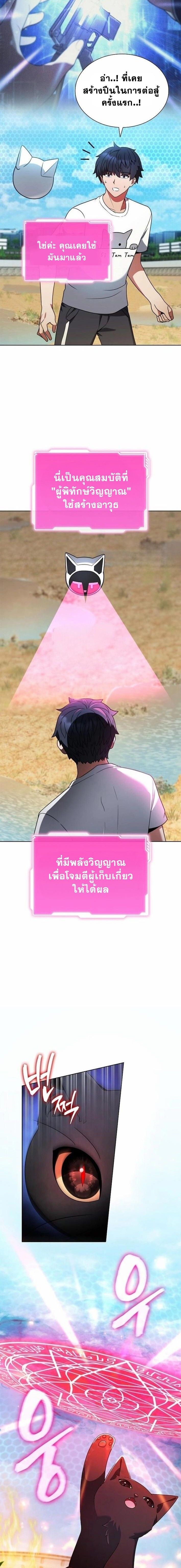 Part-Time Grim Reaper งานเสริมของฉันคือการเป็นมัจจุราช ตอนที่ 8 แปลไทย