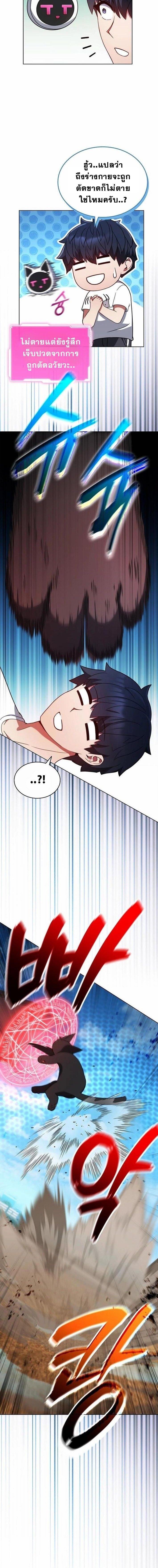 Part-Time Grim Reaper งานเสริมของฉันคือการเป็นมัจจุราช ตอนที่ 8 แปลไทย