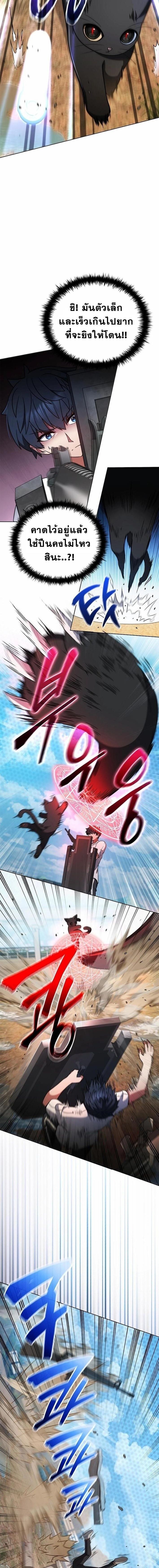 Part-Time Grim Reaper งานเสริมของฉันคือการเป็นมัจจุราช ตอนที่ 8 แปลไทย