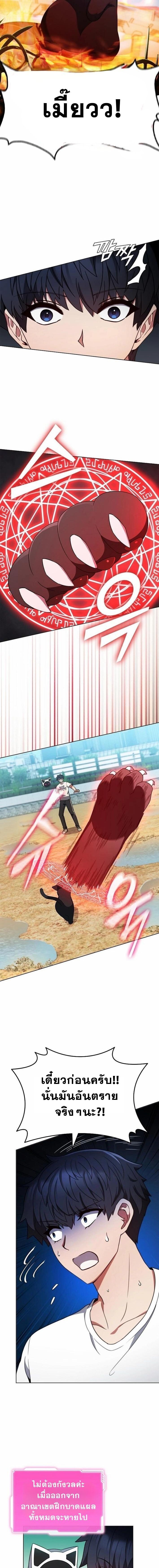 Part-Time Grim Reaper งานเสริมของฉันคือการเป็นมัจจุราช ตอนที่ 8 แปลไทย
