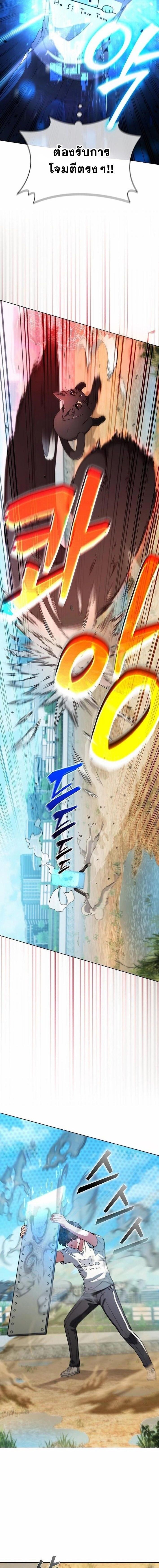 Part-Time Grim Reaper งานเสริมของฉันคือการเป็นมัจจุราช ตอนที่ 8 แปลไทย