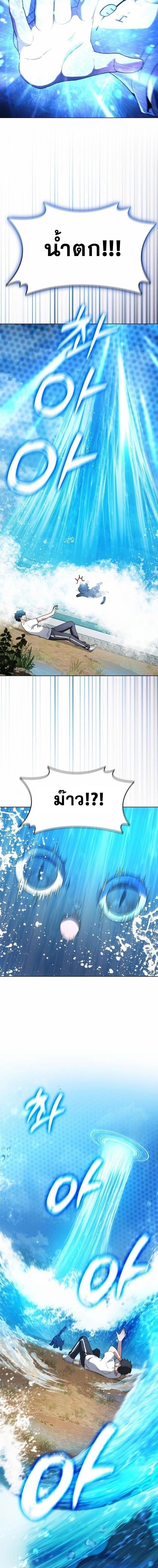 Part-Time Grim Reaper งานเสริมของฉันคือการเป็นมัจจุราช ตอนที่ 8 แปลไทย