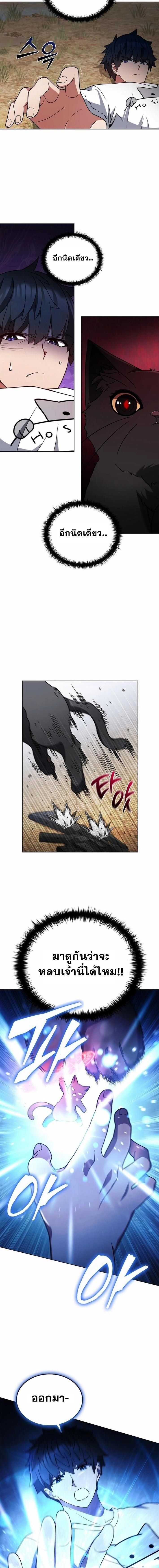 Part-Time Grim Reaper งานเสริมของฉันคือการเป็นมัจจุราช ตอนที่ 8 แปลไทย