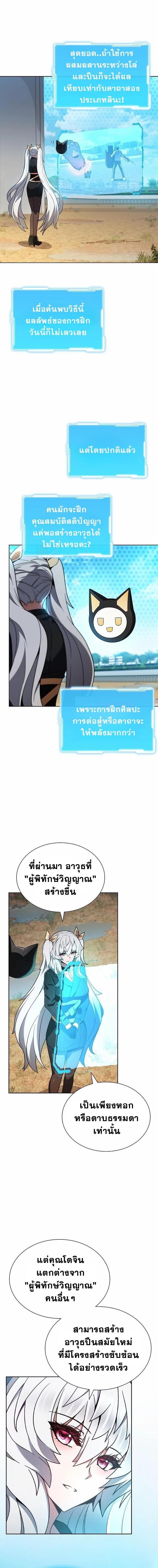 Part-Time Grim Reaper งานเสริมของฉันคือการเป็นมัจจุราช ตอนที่ 8 แปลไทย