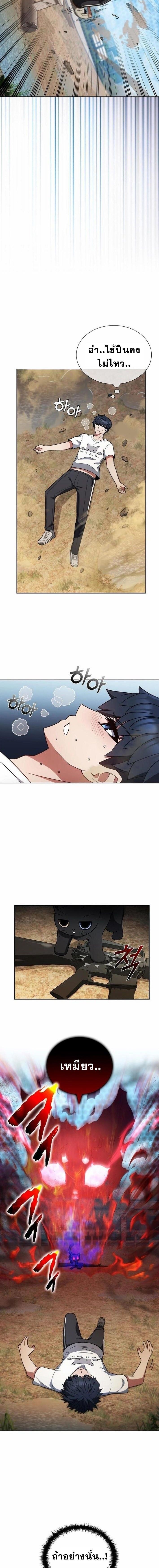 Part-Time Grim Reaper งานเสริมของฉันคือการเป็นมัจจุราช ตอนที่ 8 แปลไทย