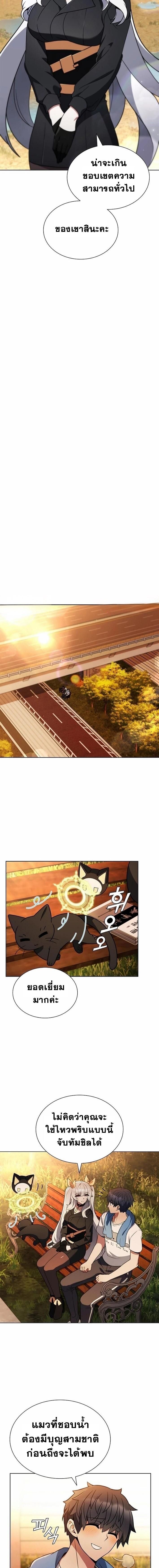 Part-Time Grim Reaper งานเสริมของฉันคือการเป็นมัจจุราช ตอนที่ 8 แปลไทย