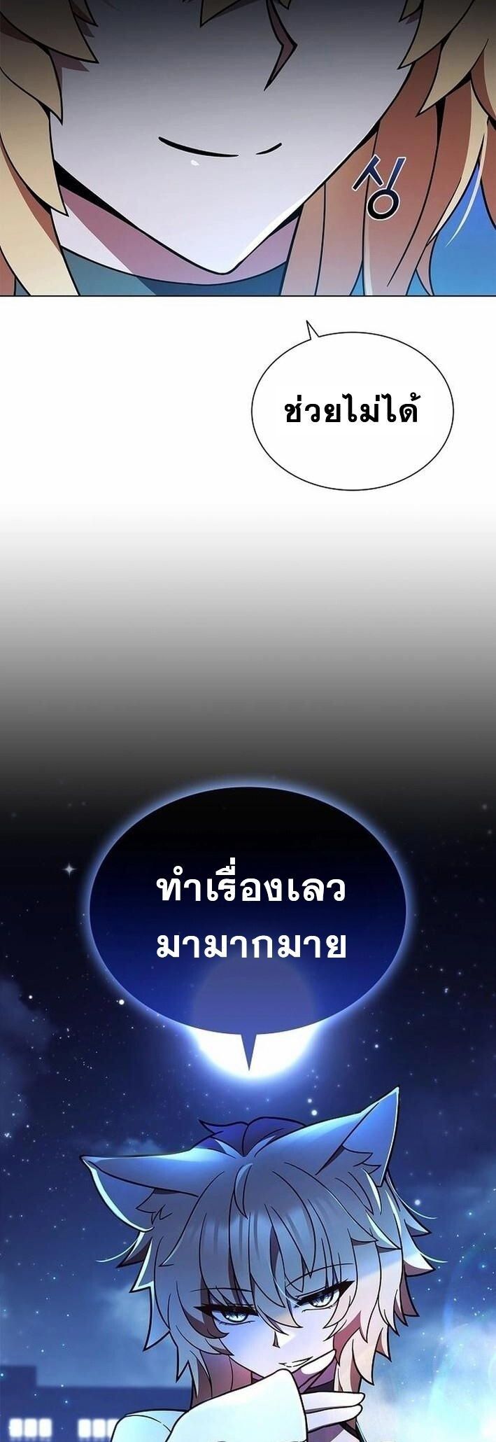 Part-Time Grim Reaper งานเสริมของฉันคือการเป็นมัจจุราช ตอนที่ 8 แปลไทย