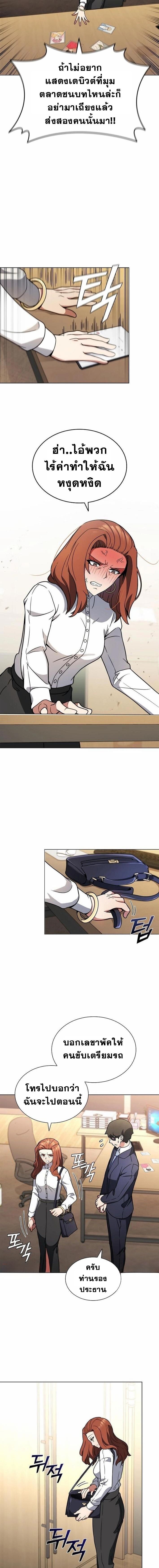 Part-Time Grim Reaper งานเสริมของฉันคือการเป็นมัจจุราช ตอนที่ 8 แปลไทย