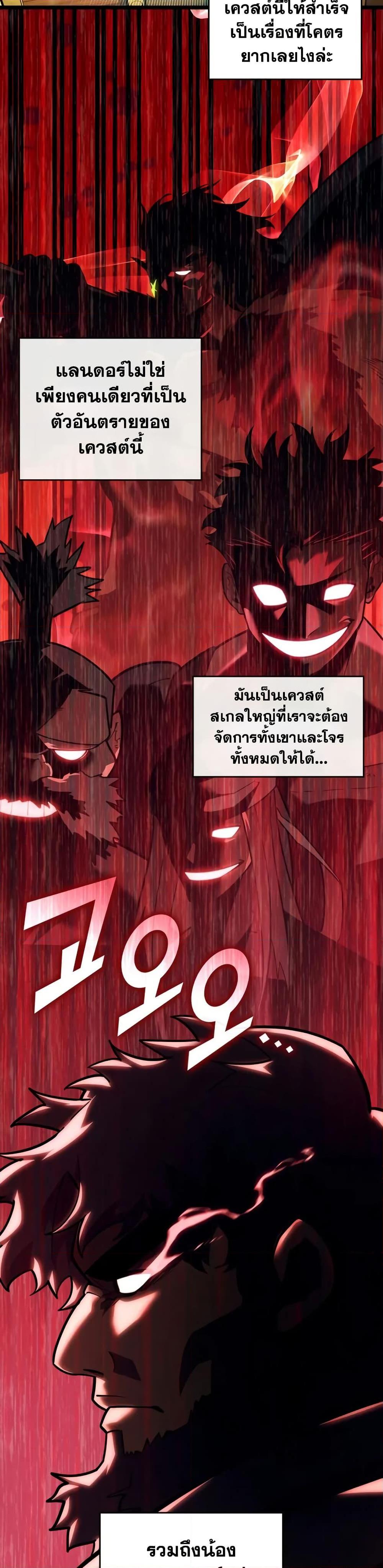 Return of the SSS-Class Ranker ตอนที่ 146 แปลไทย