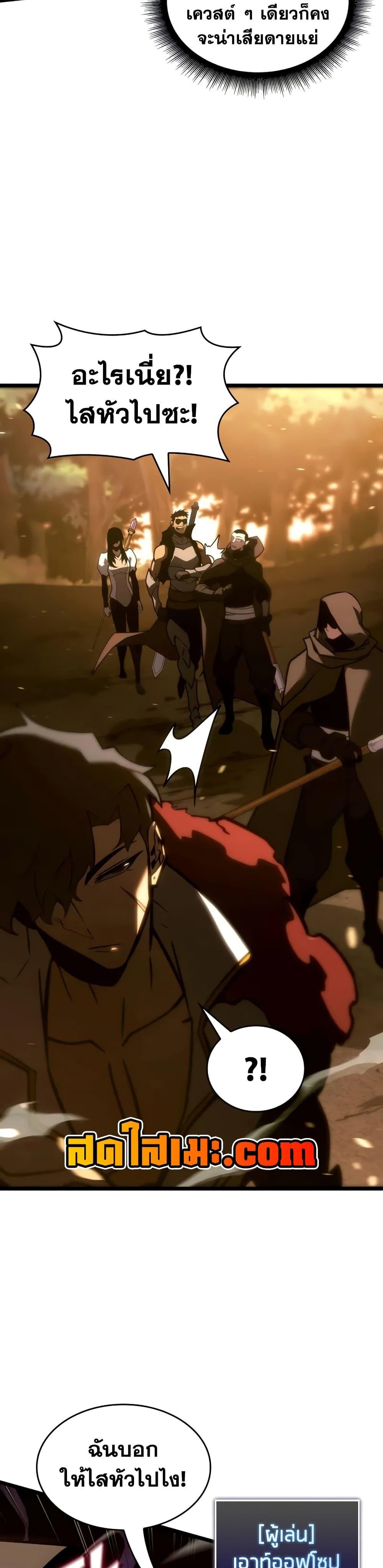 Return of the SSS-Class Ranker ตอนที่ 146 แปลไทย