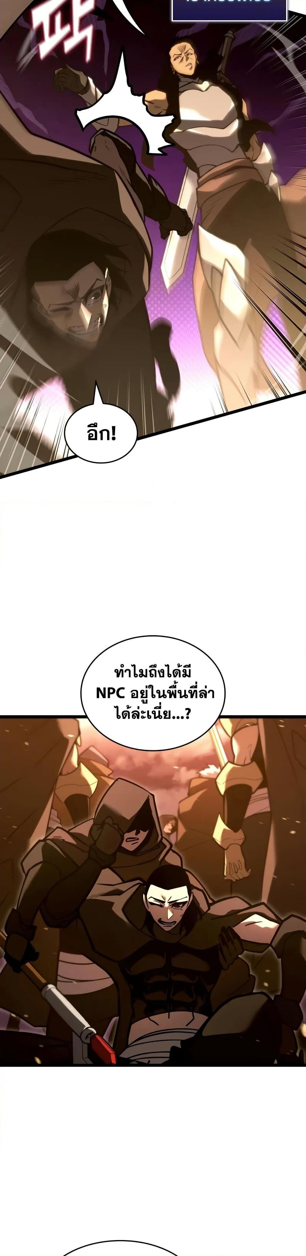 Return of the SSS-Class Ranker ตอนที่ 146 แปลไทย