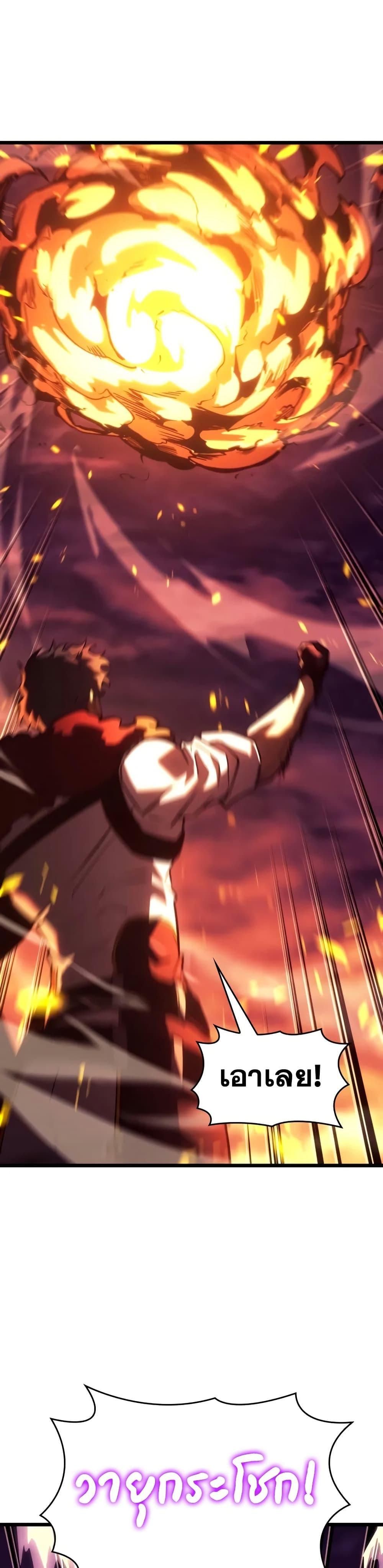 Return of the SSS-Class Ranker ตอนที่ 146 แปลไทย