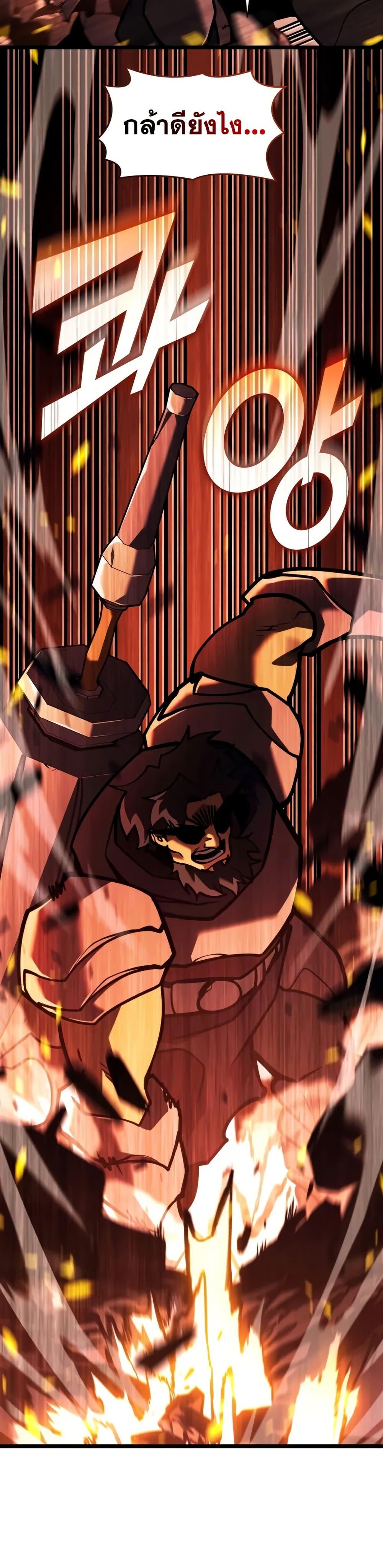 Return of the SSS-Class Ranker ตอนที่ 146 แปลไทย