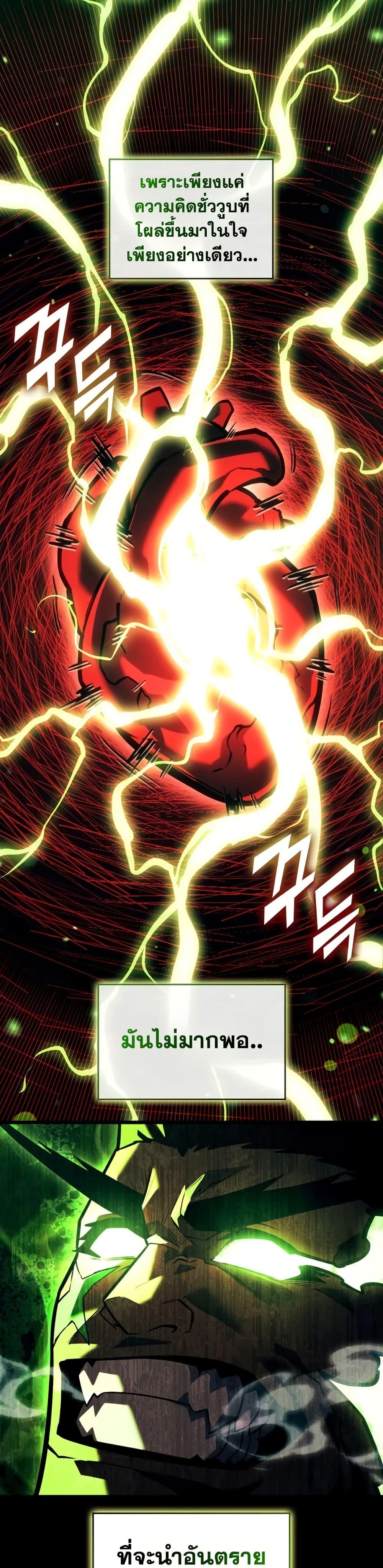 Return of the SSS-Class Ranker ตอนที่ 146 แปลไทย