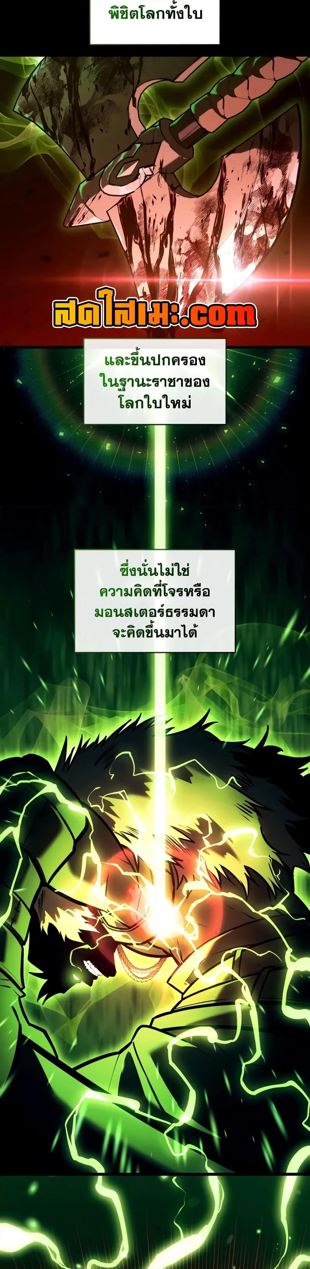 Return of the SSS-Class Ranker ตอนที่ 146 แปลไทย