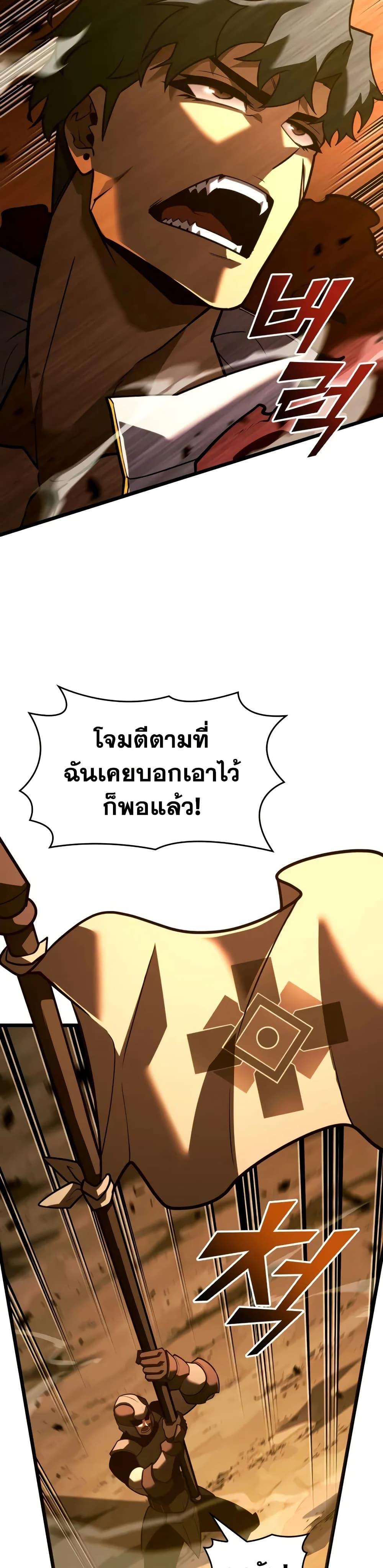 Return of the SSS-Class Ranker ตอนที่ 146 แปลไทย