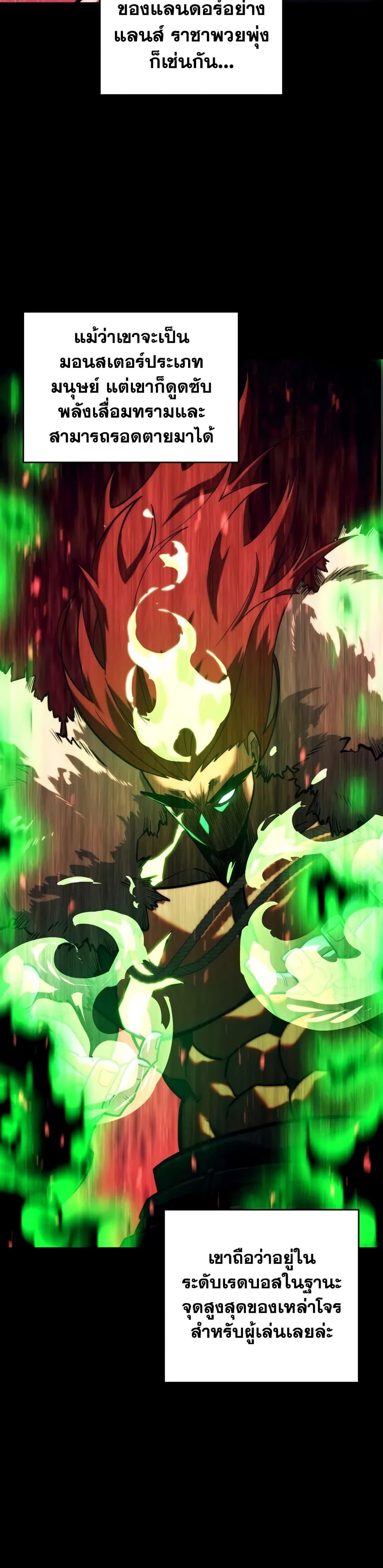 Return of the SSS-Class Ranker ตอนที่ 146 แปลไทย