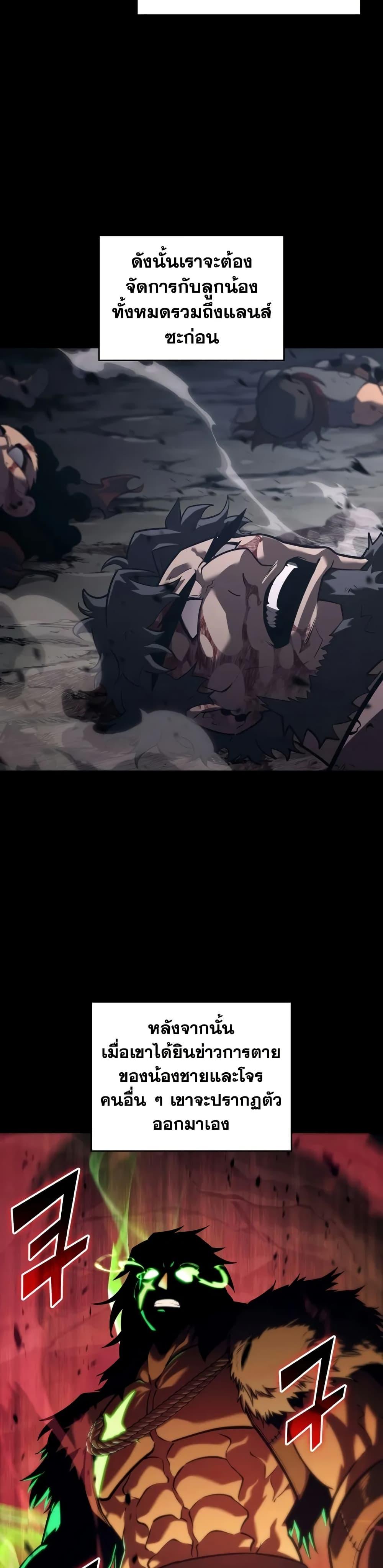 Return of the SSS-Class Ranker ตอนที่ 146 แปลไทย