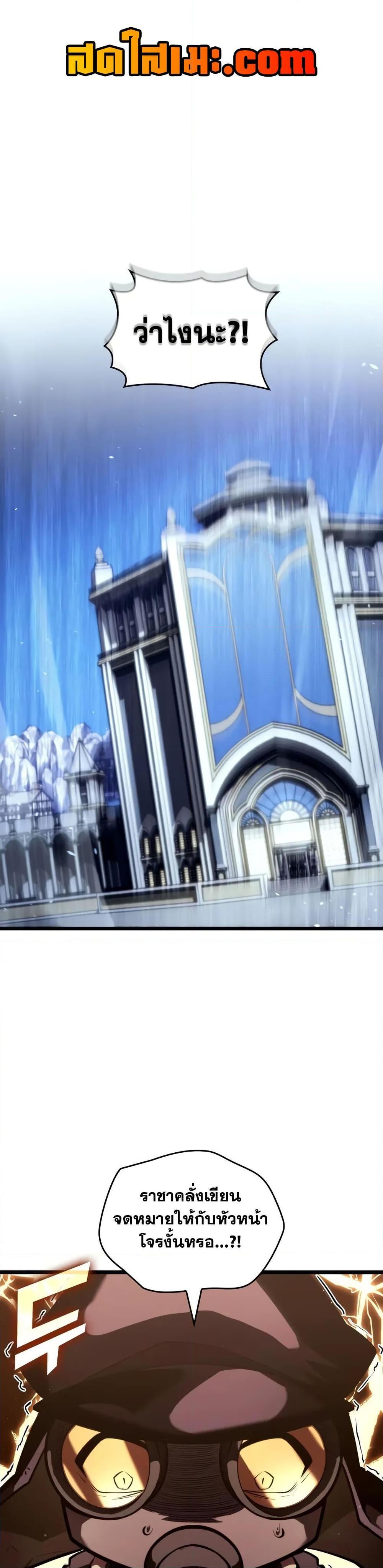 Return of the SSS-Class Ranker ตอนที่ 146 แปลไทย