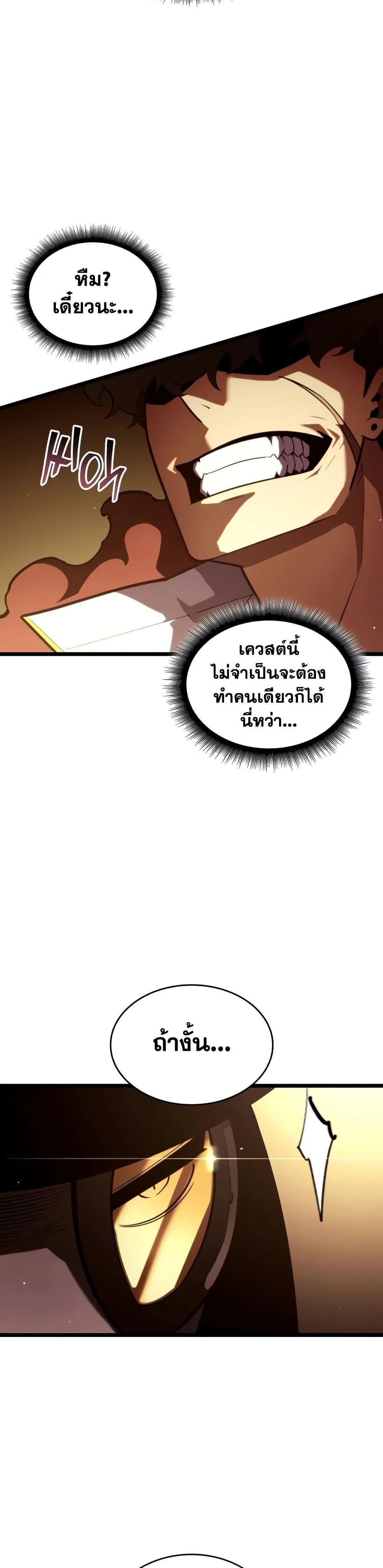 Return of the SSS-Class Ranker ตอนที่ 146 แปลไทย