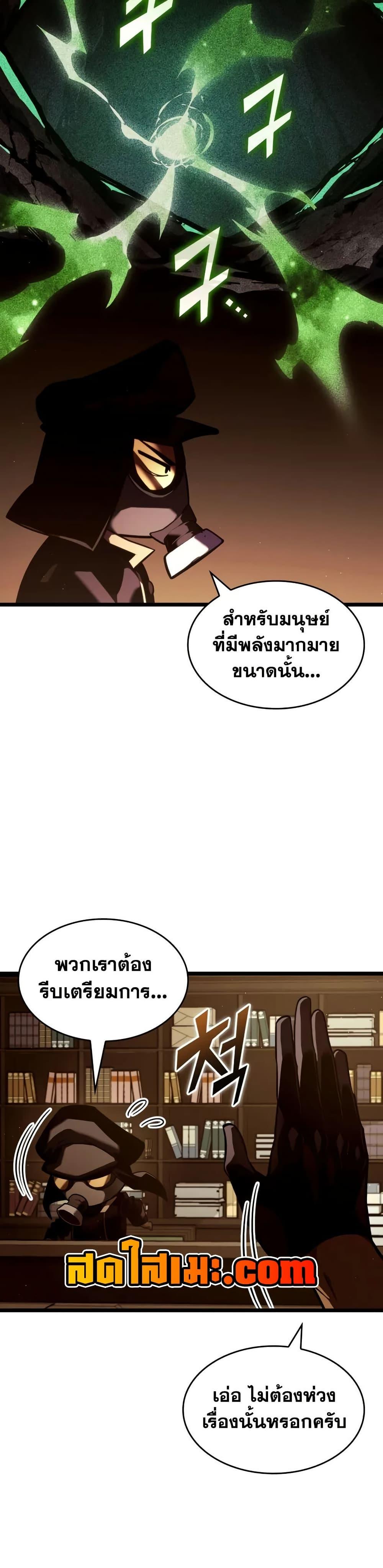 Return of the SSS-Class Ranker ตอนที่ 146 แปลไทย