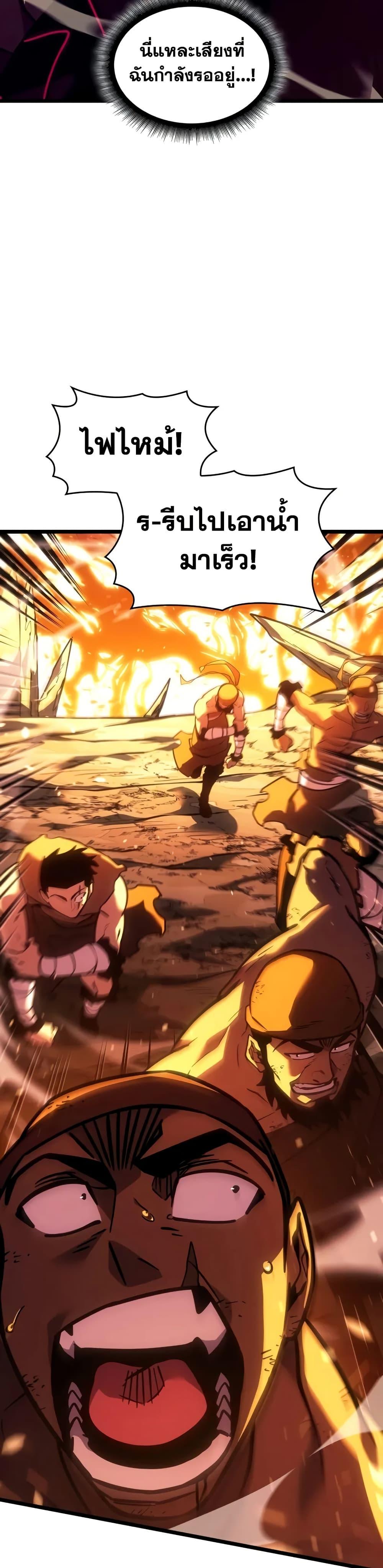 Return of the SSS-Class Ranker ตอนที่ 146 แปลไทย