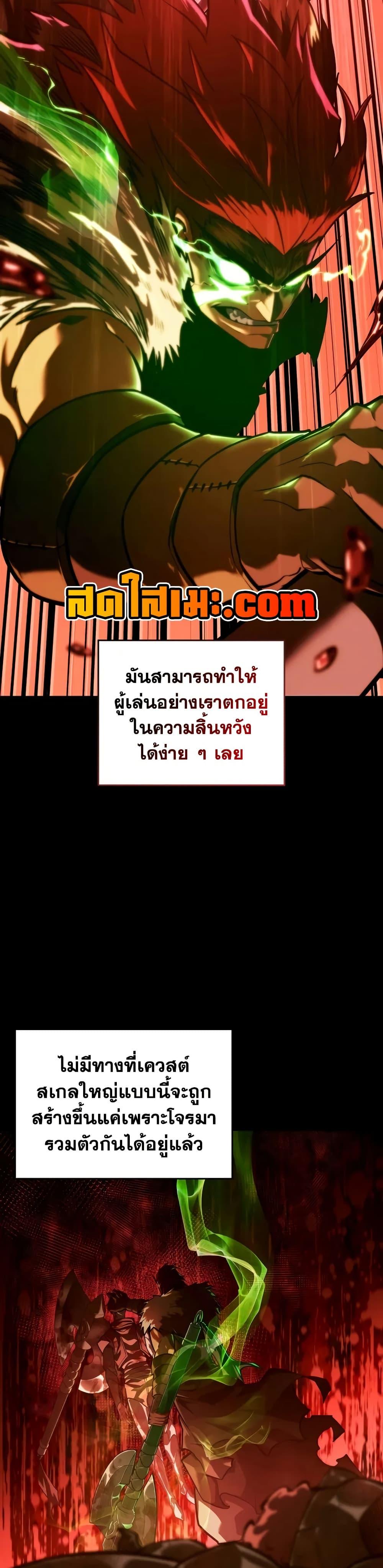 Return of the SSS-Class Ranker ตอนที่ 146 แปลไทย