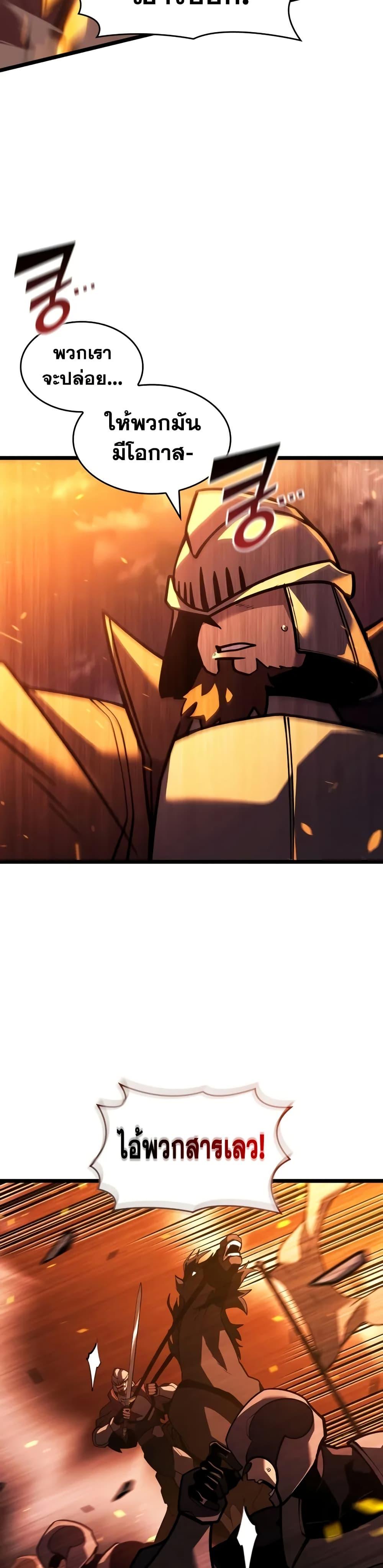 Return of the SSS-Class Ranker ตอนที่ 146 แปลไทย