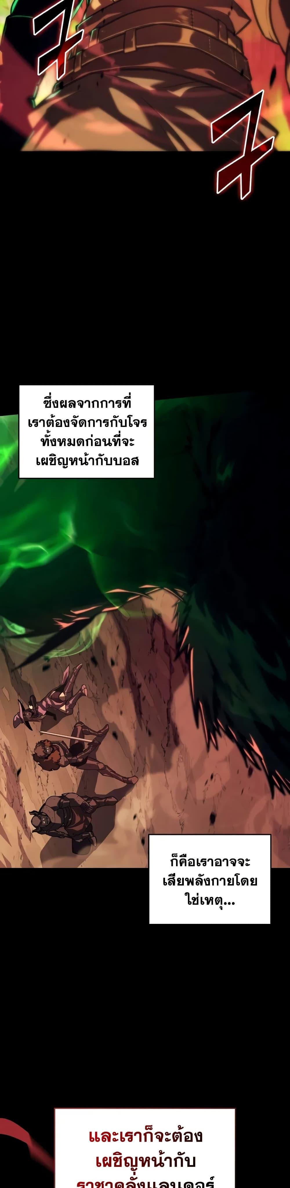 Return of the SSS-Class Ranker ตอนที่ 146 แปลไทย