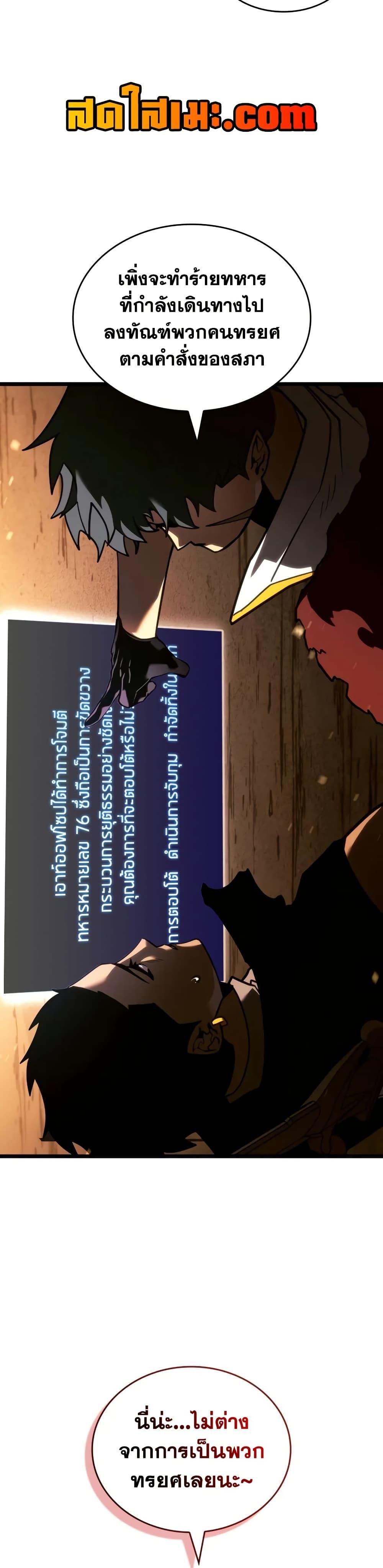 Return of the SSS-Class Ranker ตอนที่ 146 แปลไทย