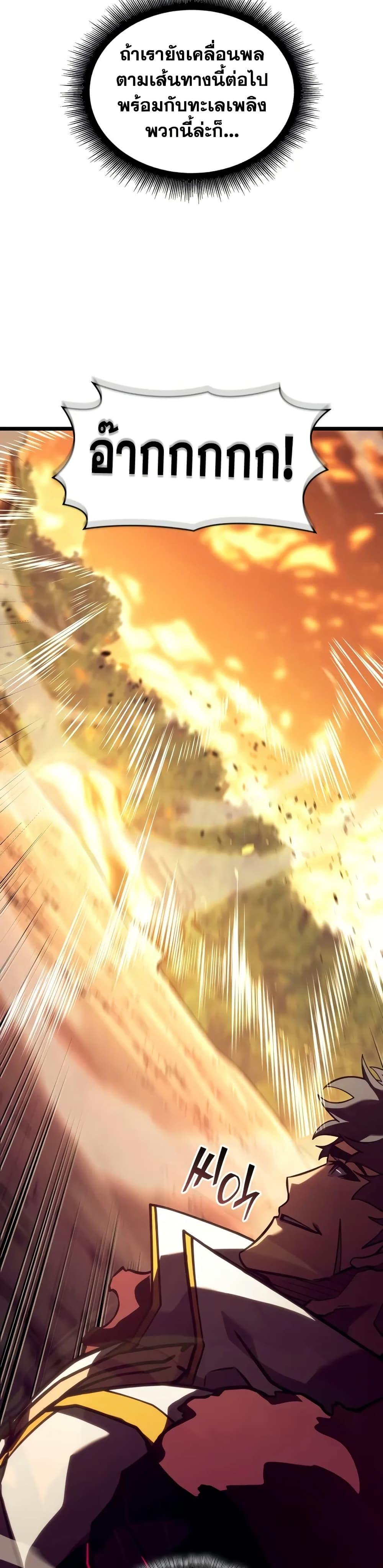 Return of the SSS-Class Ranker ตอนที่ 146 แปลไทย