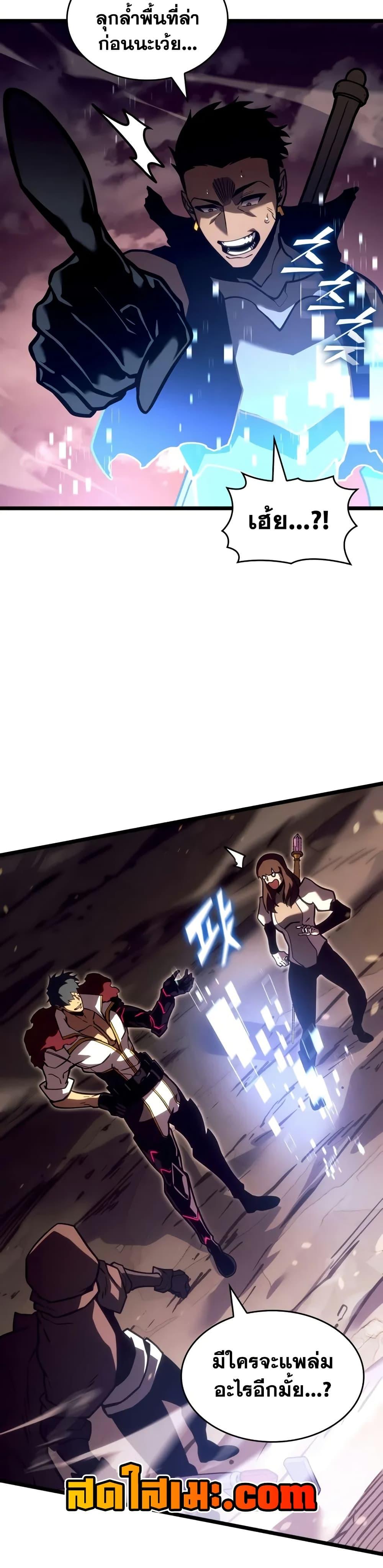 Return of the SSS-Class Ranker ตอนที่ 146 แปลไทย