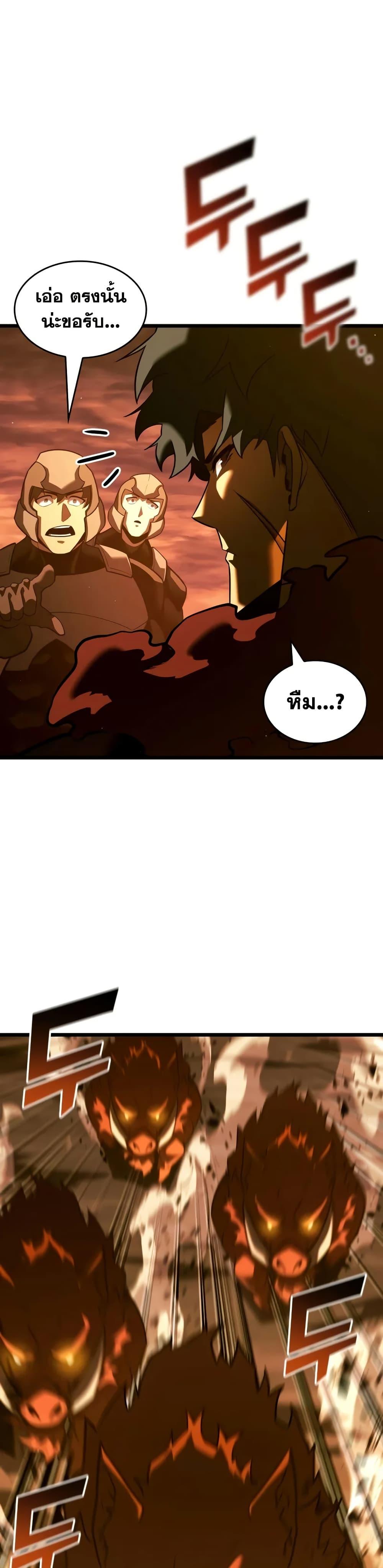 Return of the SSS-Class Ranker ตอนที่ 146 แปลไทย